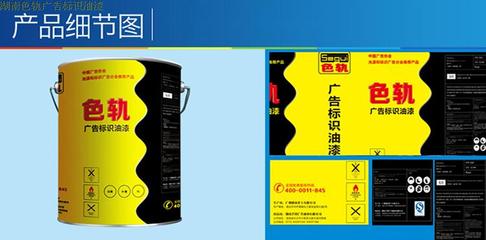 色軌油漆標識油漆供應指南 廠家價格、湖南藝川及一呼百應網全解析