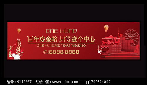 紅動網時尚住宅地產戶外廣告 點亮城市，引領居住新風尚