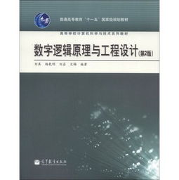 普通邏輯教材價(jià)格查詢與比價(jià)指南 以51比購(gòu)返利網(wǎng)為例