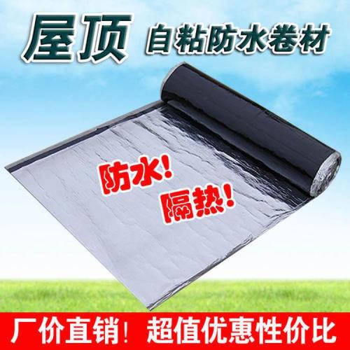 湛江自粘改性瀝青防水卷材實(shí)惠的廠基礎(chǔ)防水卷材隱蔽